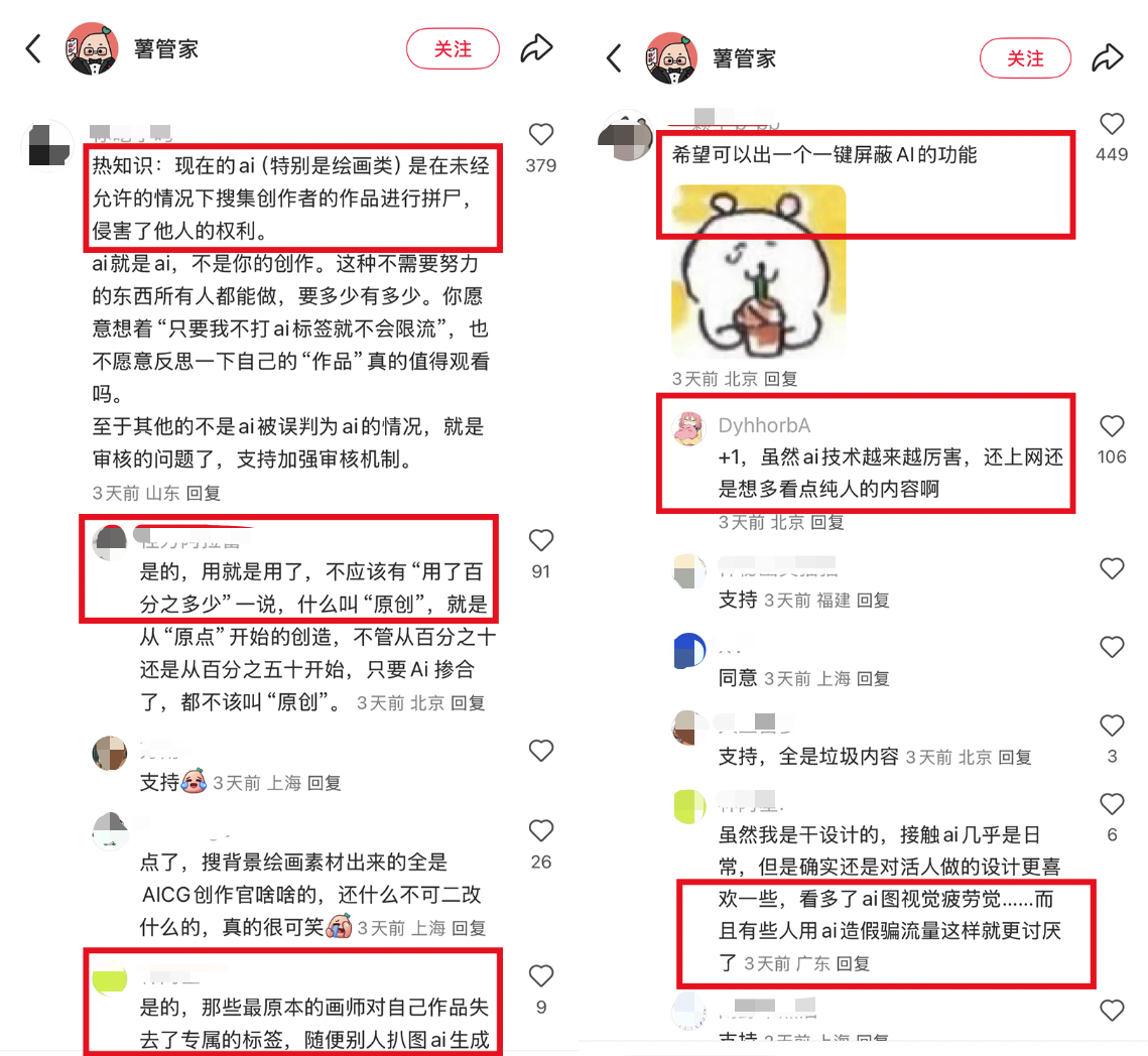 DeepSeek微信抖音AI强制打标，能防骗吗？