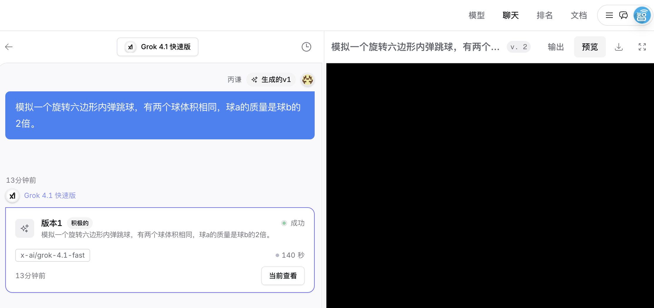 低成本叫板GPT-5.1!马斯克杀入智能体
