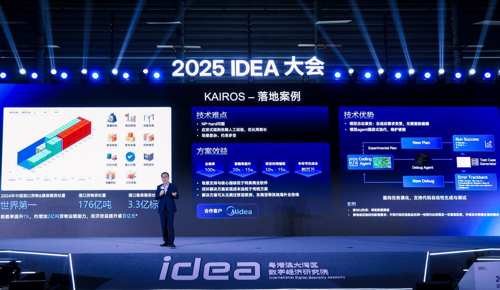 沈向洋硬核演讲：全世界都给黄仁勋捐钱，灵巧手是人类最后尊严