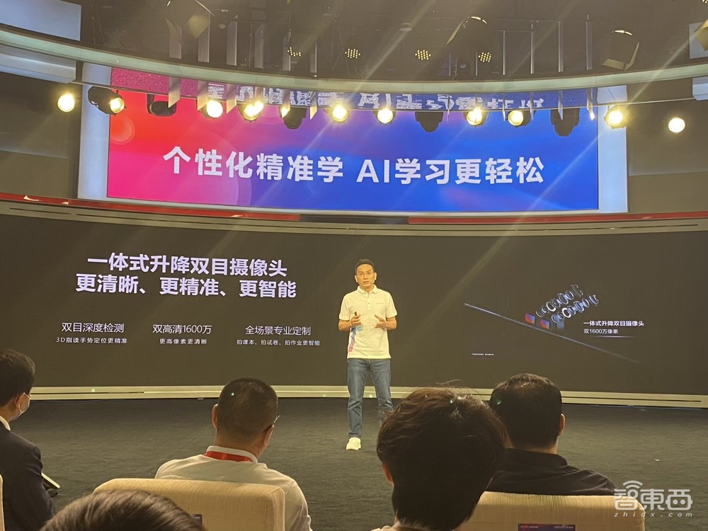 讯飞推出旗舰级AI学习机!因材施教,作文评分达专家水平