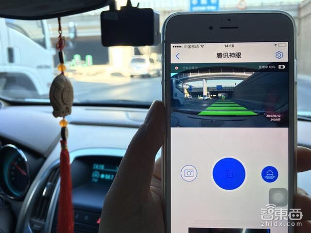 腾讯自己做车载硬件了 推分体双摄行车仪神眼