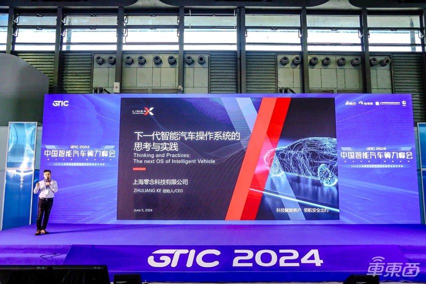 零念科技柯柱良:成本和安全将成下一代智能汽车操作系统的重要考虑因素