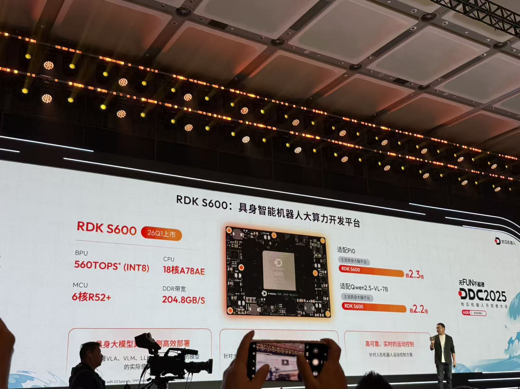 地瓜机器人秀业绩,出货量同比增180%,具身大算力平台明年上市