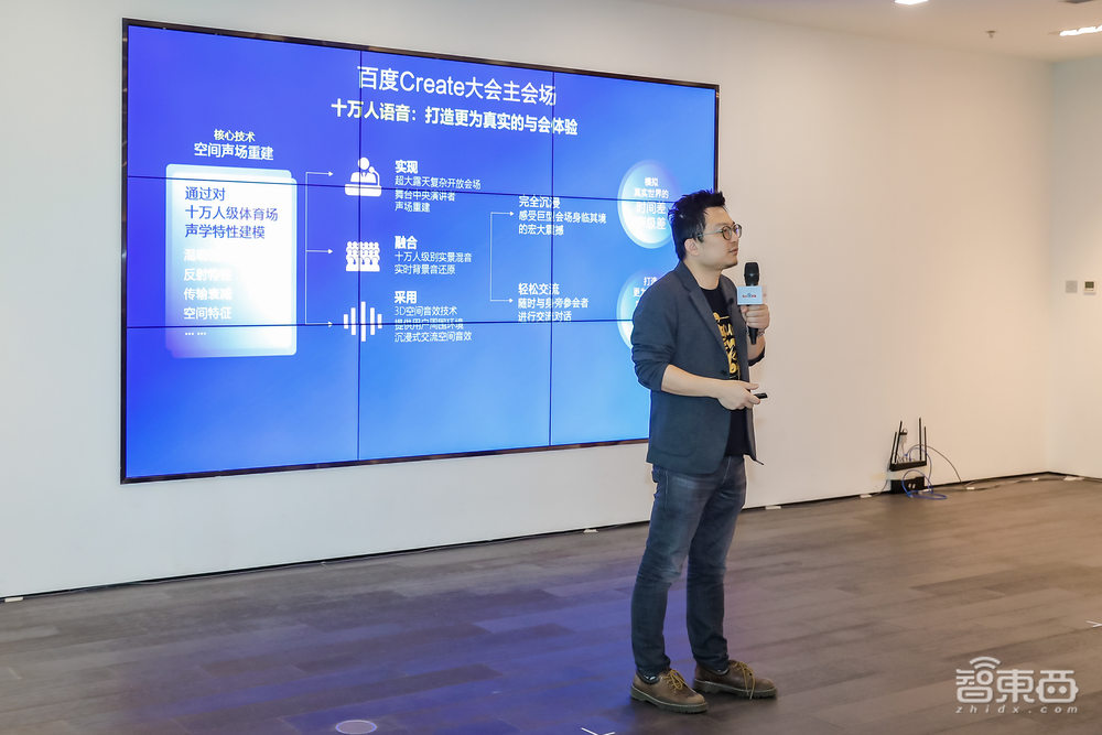 首发体验百度元宇宙平台“希壤”:可实现万人同屏交互,智能云成技术底座