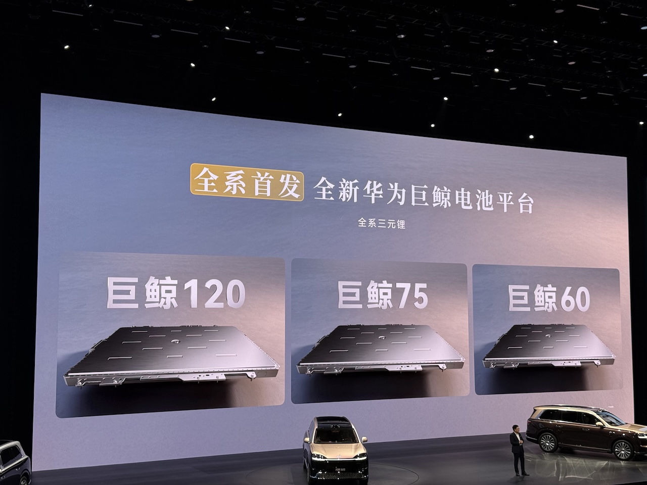 64.98万！最贵问界来了，余承东：地球最强SUV