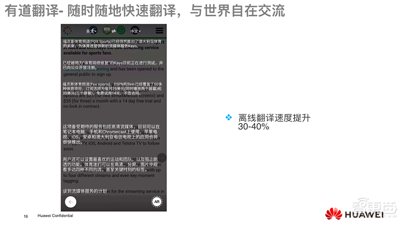 华为王孝斌：端侧AI应用将面临巨大挑战｜GTIC2019