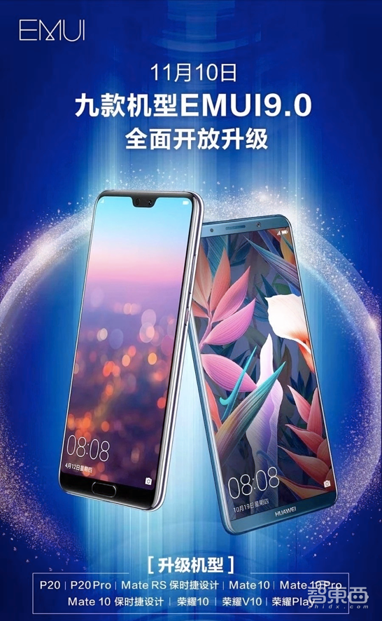 率先实现安卓P升级之后 荣耀三机型不限量升级EMUI9.0