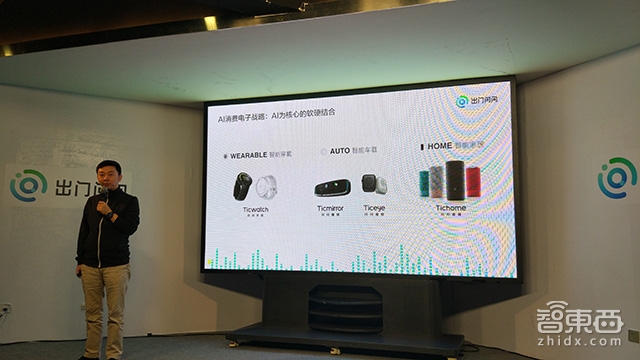 出门问问李志飞:和巨头争智能音箱市场没意义