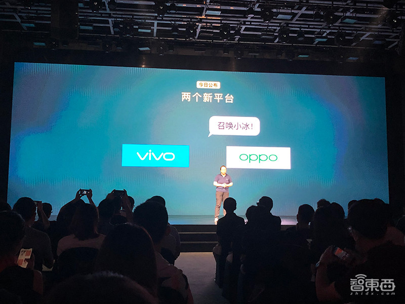 第七代微软小冰来啦！已进入4.5亿台智能硬件，覆盖6.6亿用户