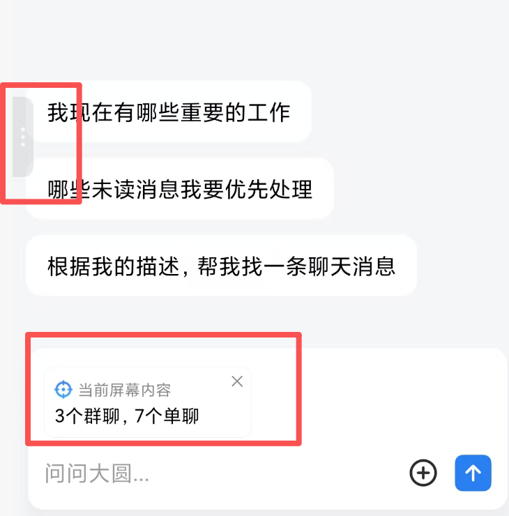 企业微信Agent一手实测！3小时干了我一周的活