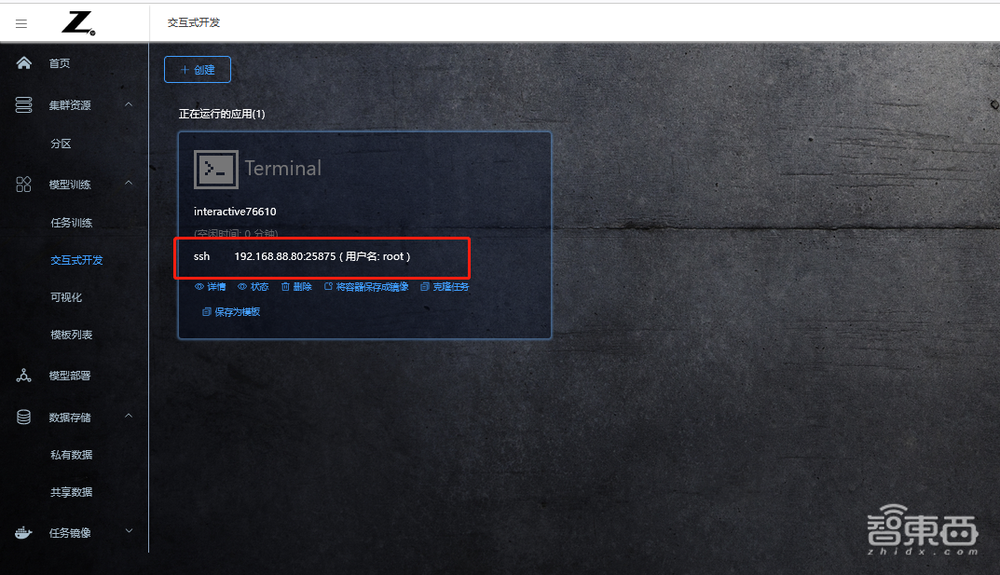 惠普最新推出的AI开发平台测评:多用户协同开发模型和算力资源管理的有力工具!