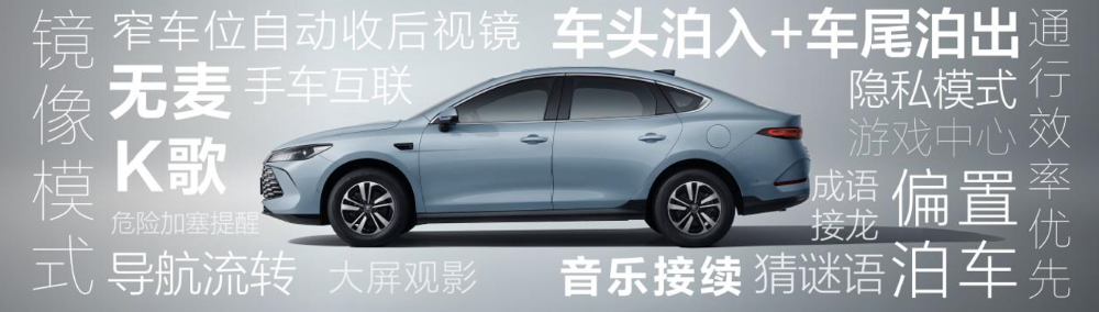 比亚迪秦PLUS限时6.98万元起!新增128KM混动车型,纯电新增两个配置