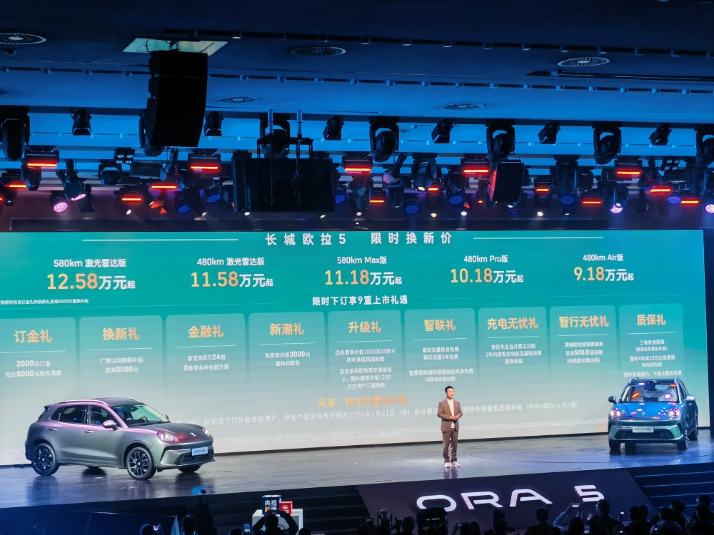 长城欧拉5限时9.18万起售！上车激光雷达，支持城市NOA