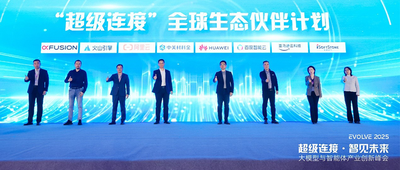 中关村科金公开企业级智能体落地路线图，携手七大厂商共建“超级连接”产业生态