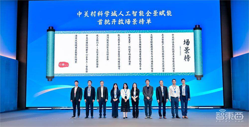 北京发布首批AI应用场景联合研发平台,行业大模型创新应用大赛同步启动
