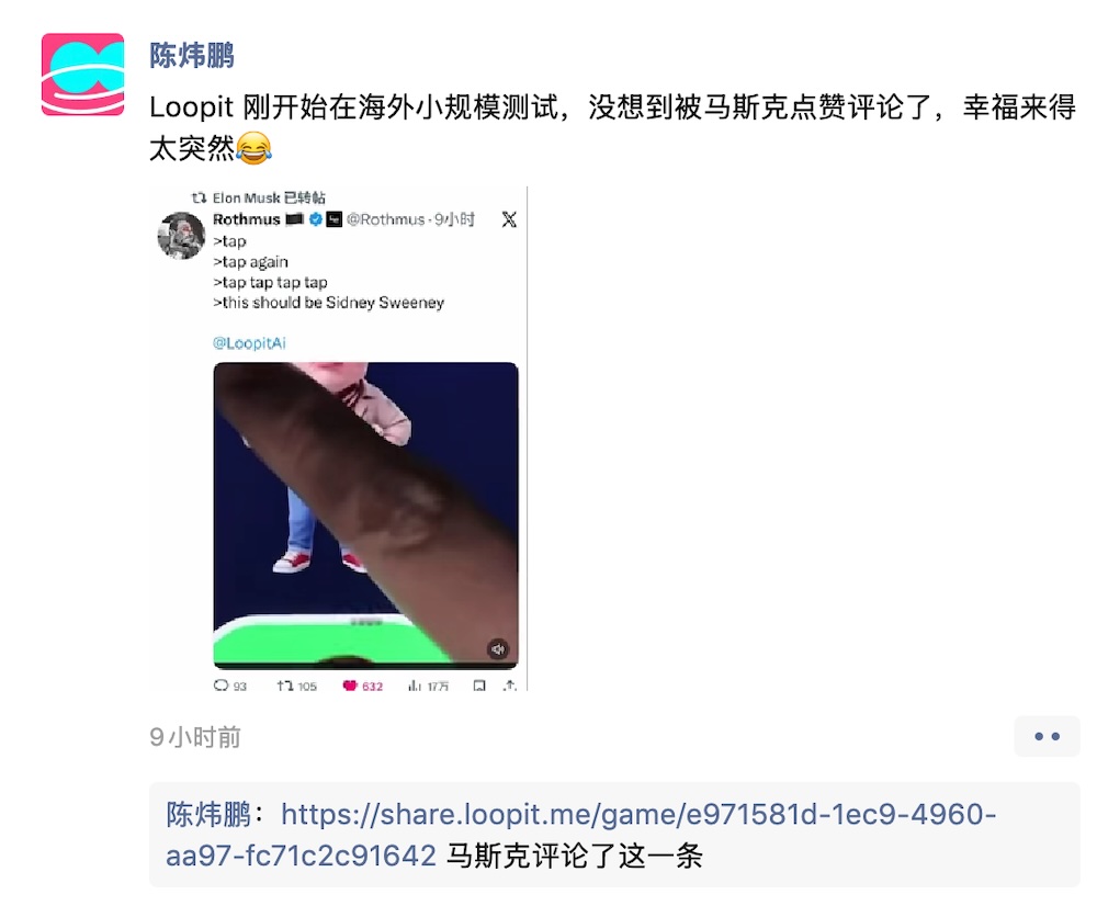国产AI应用被马斯克翻牌!网友已经玩疯了,完全停不下来