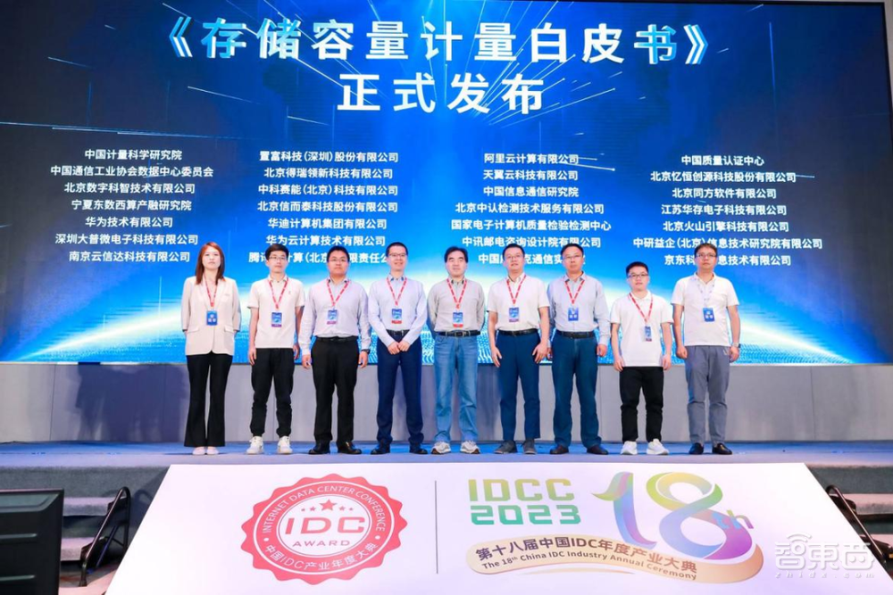 第十八届中国IDC产业(大湾区)年度大典成功举办
