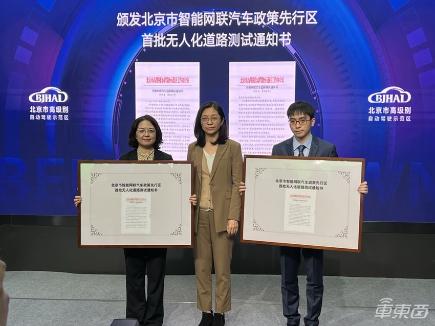 北京开启无人驾驶路测！百度小马智行先获资格，主驾真没人