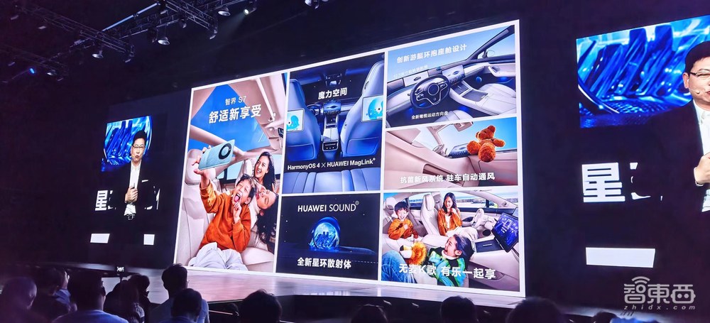 华为智界S7自己开上舞台!余承东:做年轻人买得起的豪华轿车,24.98万元起