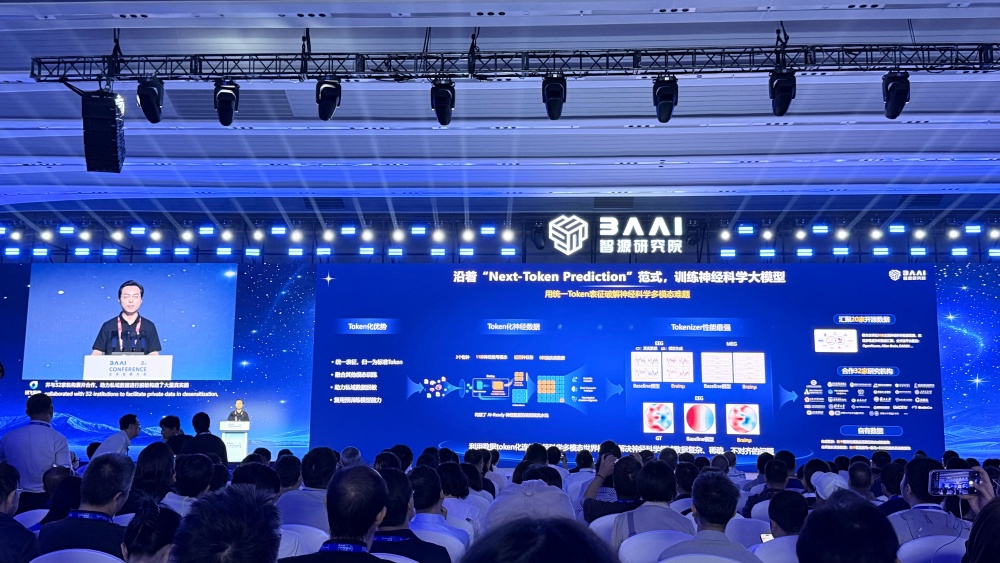智源连甩1个大脑3个大模型4个智能体,图灵奖得主:2050机器智能将主宰世界