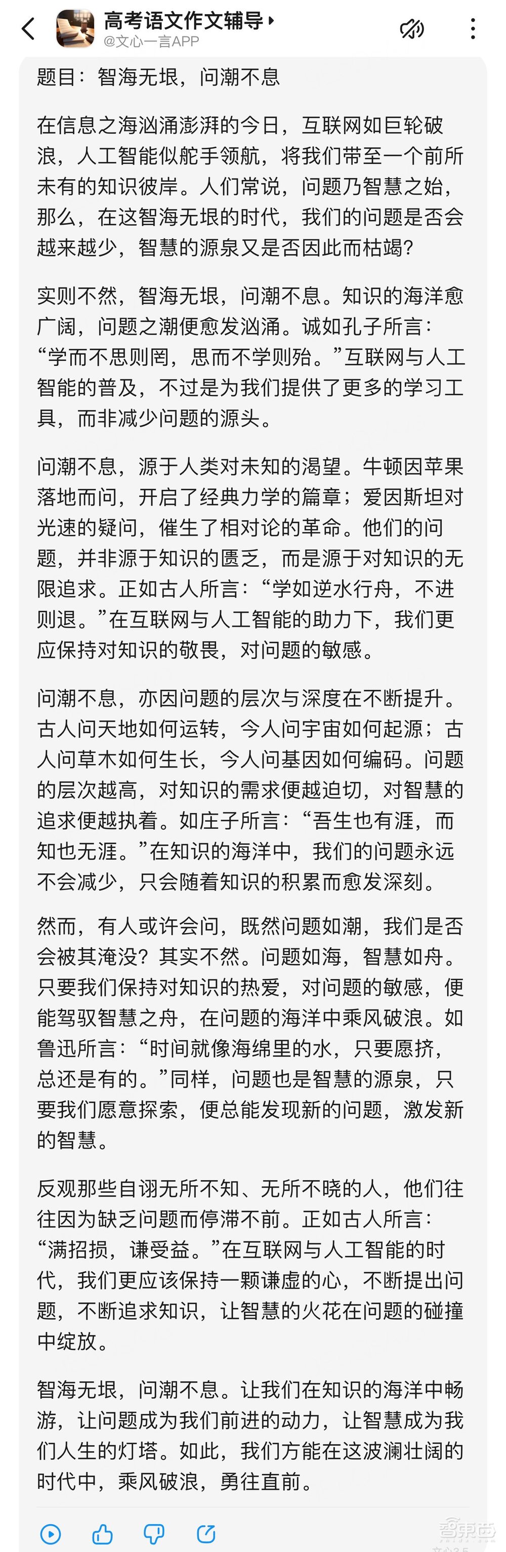 国产AI大战高考作文!20款大模型横评,看得我头皮发麻