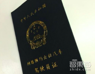 智东西晚报:百度成立AR实验室 京首批网约车司机领证上岗