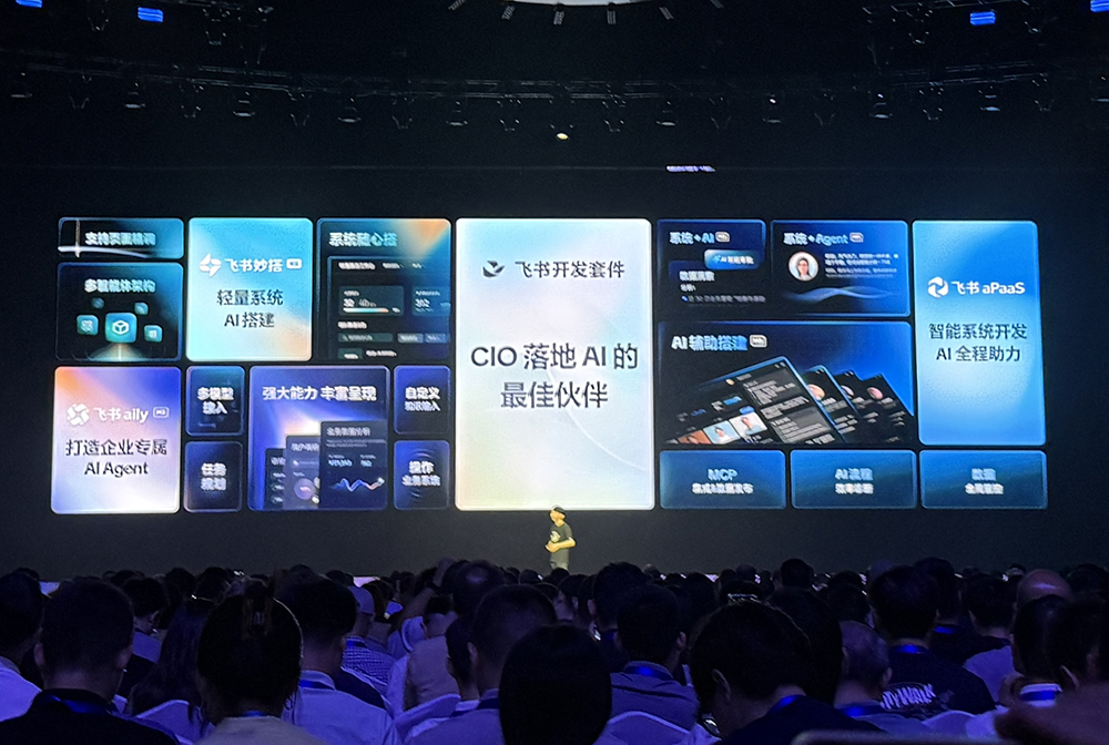 飛書(shū)甩出豪華AI全家桶！擁抱釘釘企微