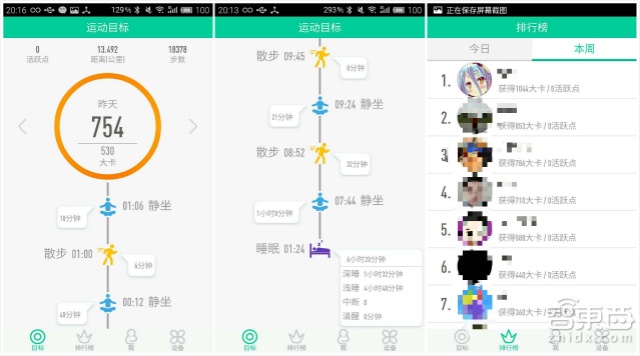Weloop Classic上手:推送功能强大 运动检测略显鸡肋