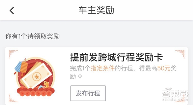 春运想开顺风车撩妹?先了解这4大套路