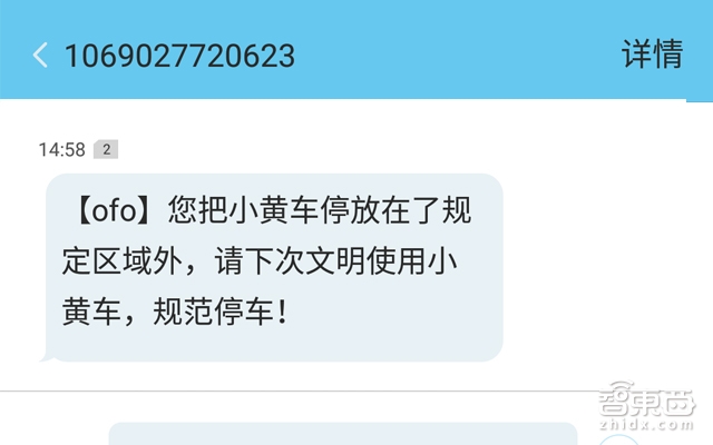 深度调查:尴尬的共享单车电子围栏 推行三月无人识