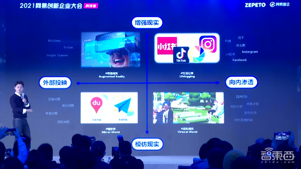 网易丁磊抢跑“元宇宙”！造虚拟人，推虚拟活动空间，亮“元宇宙”技术版图