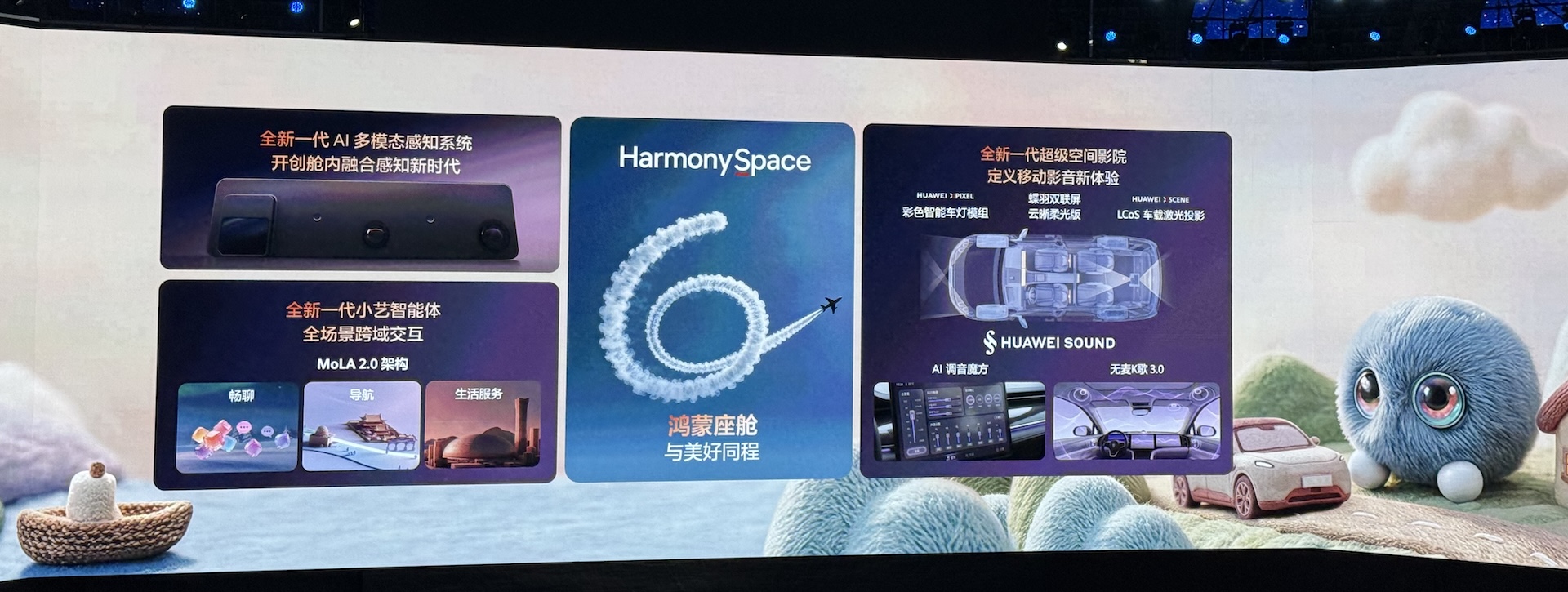 华为乾崑“两境”齐亮相！38款合作车成小车展，呼吁L3落地