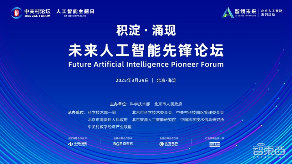 高规格盛会解码AI产业拼图：“顶流”齐聚、多元成果发布，3月27日开启