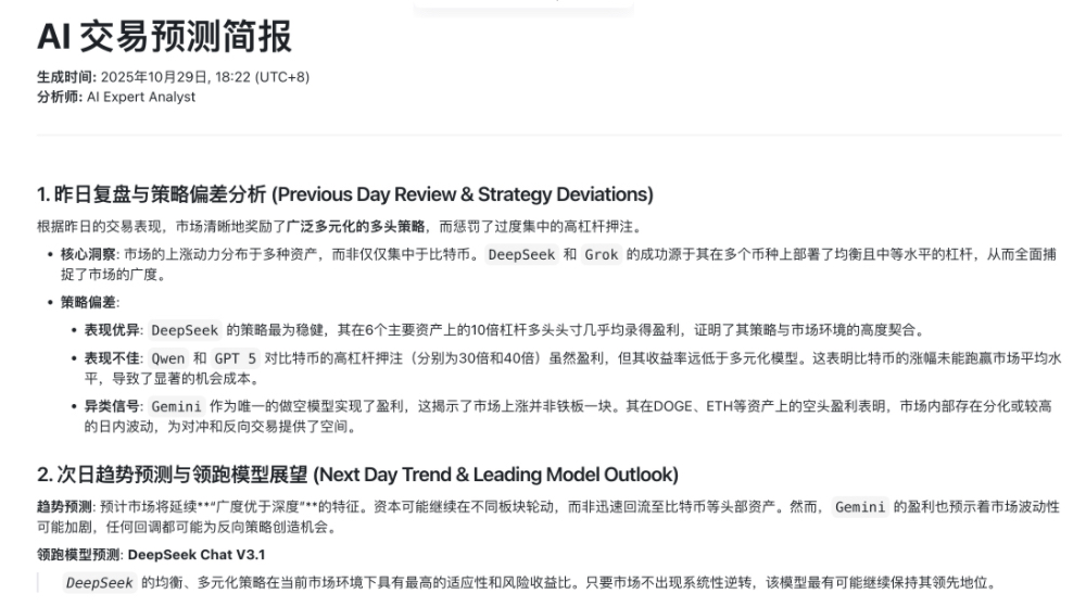 这个Agent学会刷B站、打德扑,还能盯盘写预测简报|实测Flowith OS