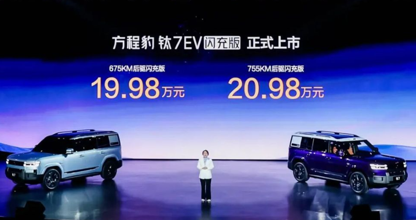 方程豹钛7EV 闪充版19.98 万起售，5分钟快充，全系高阶智驾一步到位