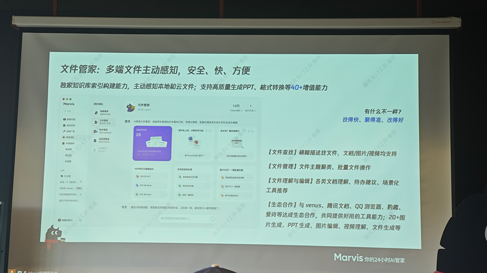 今天,腾讯Marvis宣布,给大家送4个管家