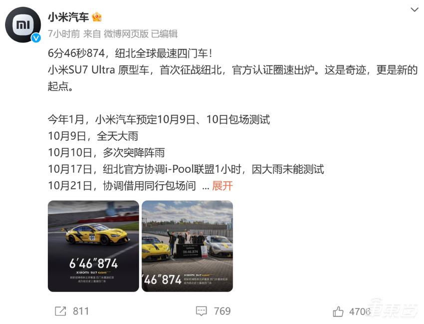 81.49万预售!小米车皇敢和特斯拉同价卖,雷军真硬气了,十分钟入账3680万