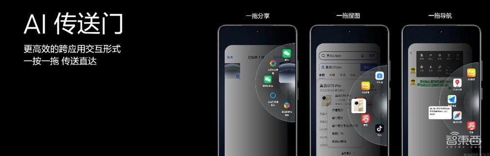 realme亮出AI任意门大招,一键拖拽意图识别,真我GT6 2799元起