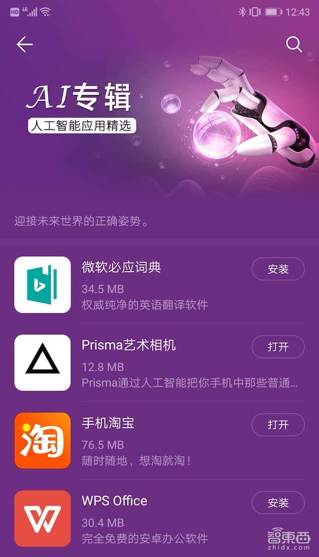 16个月五款产品!华为AI手机极速进化