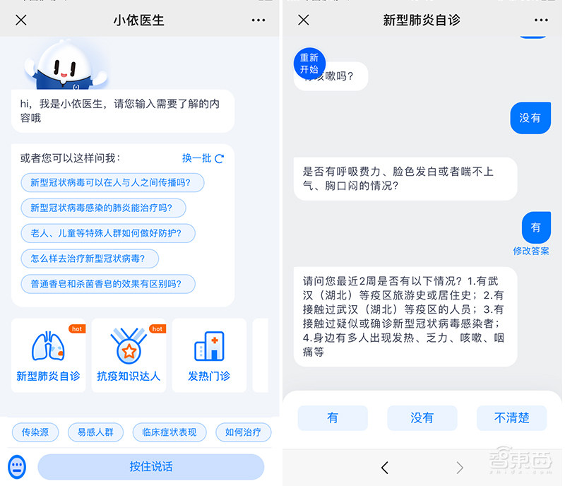 中国科技大战新冠肺炎！追着病毒打，排查消毒看病制药全面阻击