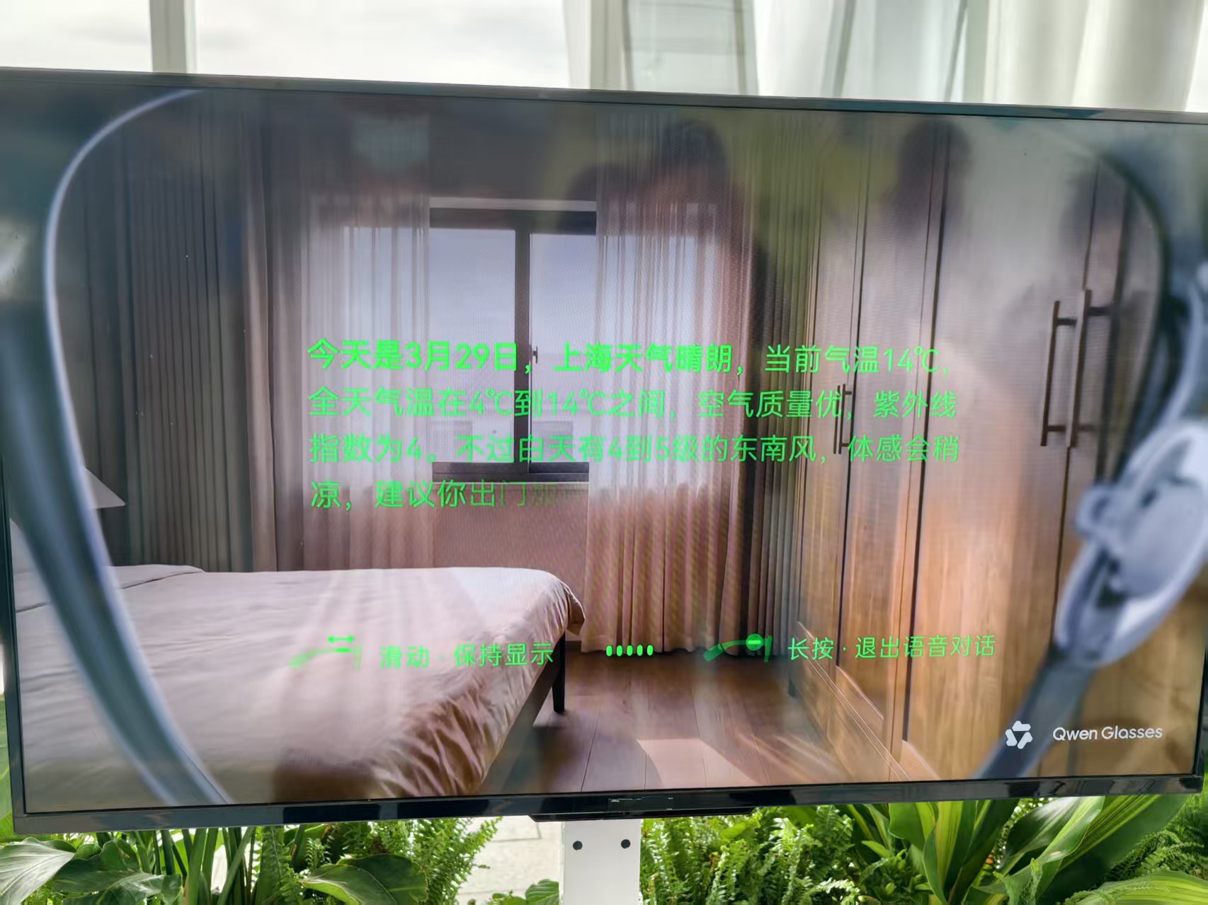 千问AI眼镜首次重大升级：看一眼扫单车，学会主动服务，首次实现3D空间显示
