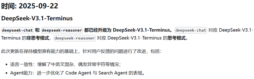 刚刚，DeepSeek发了“终极版”！
