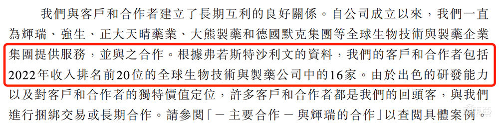 估值6年涨1687倍，腾讯谷歌入股，自研大模型，深圳独角兽赴港IPO！