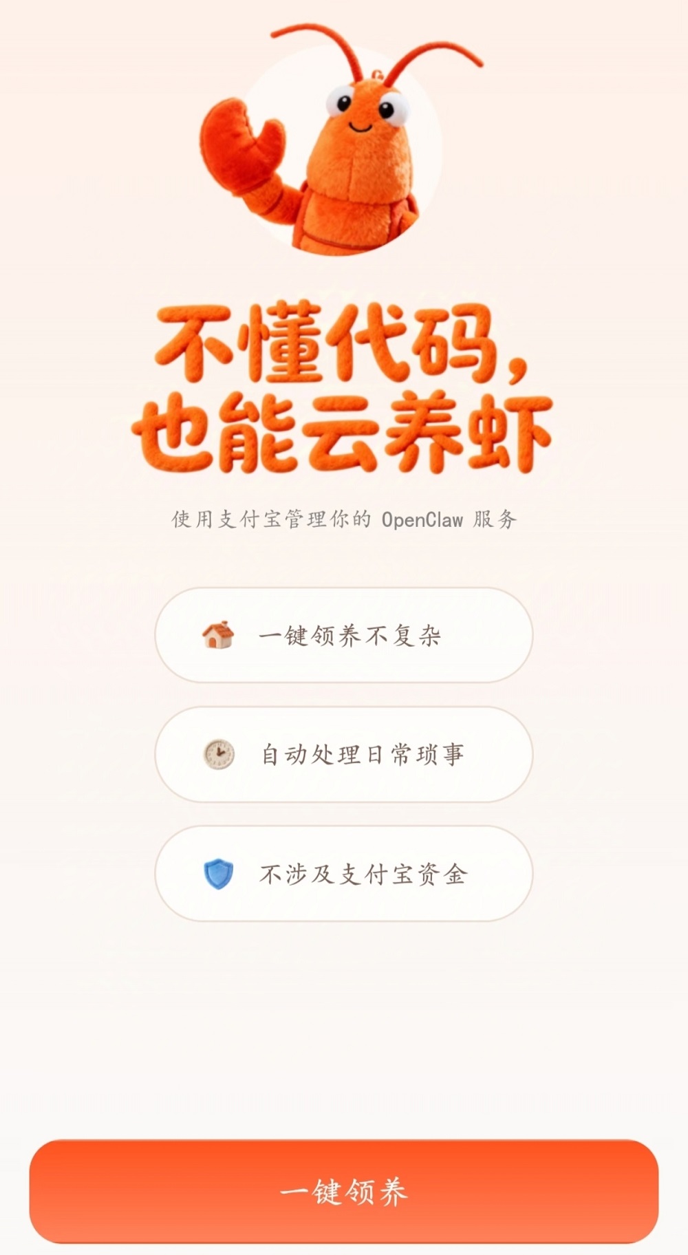 我,在支付宝“养龙虾”,看完账单破防了