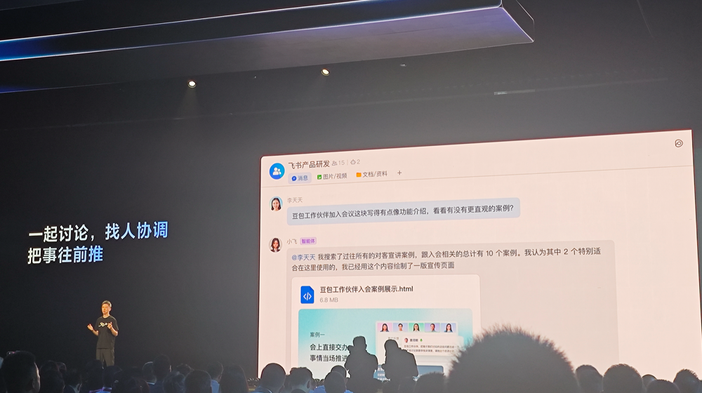 飞书8.0全面拥抱Agent，豆包工作伙伴发布，字节持续猛攻企业Agent