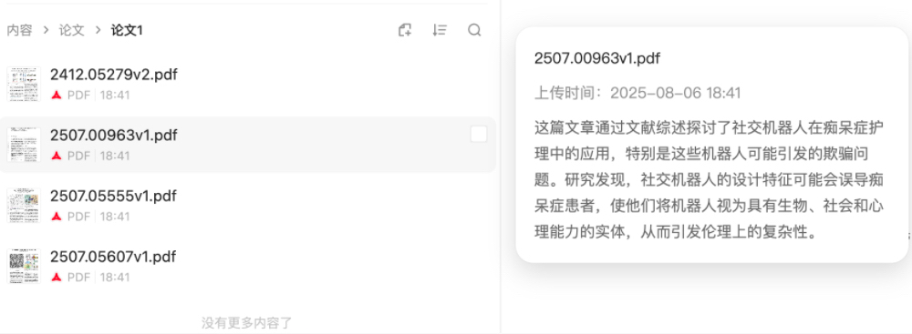 腾讯AI工作台爆改升级!文档变播客、脑图秒解析,全能知识保姆上线