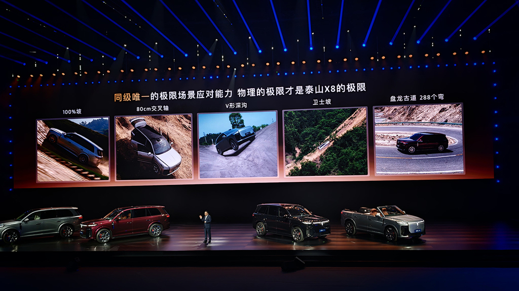 18小时大定突破15000台！岚图泰山X8 28.29万元起上市