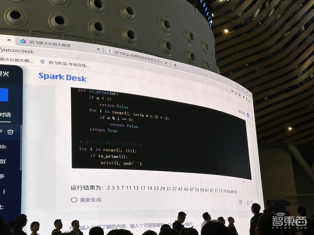 讯飞版大模型来了!首发通用人工智能评测体系,三大能力不输ChatGPT