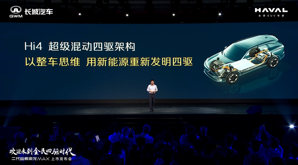 二代哈弗枭龙MAX限时11.68万起售！标配四驱，支持城市记忆领航