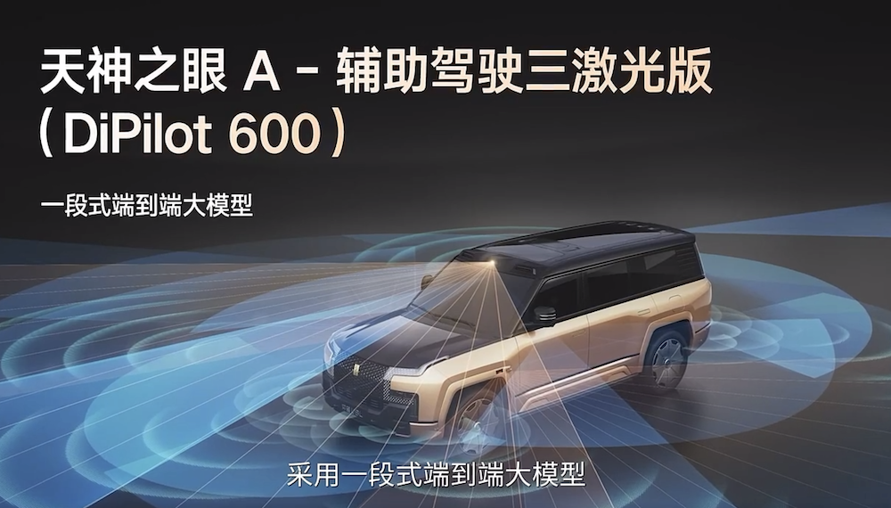 130万元！比亚迪仰望U8L鼎世版开启预售，搭载天神之眼A三激光版
